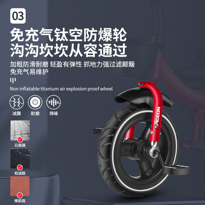 飞鸽儿童三轮车1-3-5-2-6岁大号 飞鸽博诚三轮车