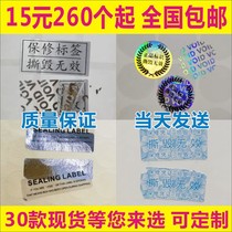 void anti-counterfeiting label anti-tear disposable ripping invalid sticker void label mobile phone Warranty label Custom B