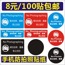 Mobile phone camera bans photo-label visitors involved in confidential incoming factory models Confidentiality shielded anti-tear anti-tear label paper B