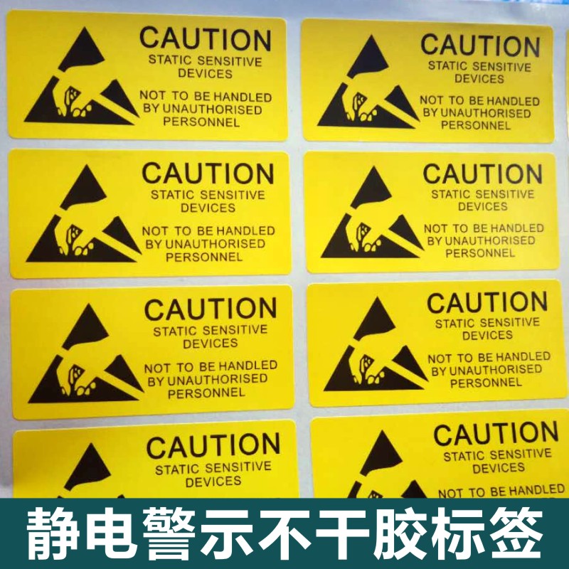 CAUTION警示防静电标识标签不干胶贴纸防水ESD标志封口贴印刷定制A - 图2
