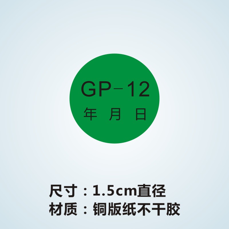 ROHS2.0 HSF HF GP绿色环保 无卤标签标识贴纸 ROHS不干胶可定制A - 图2