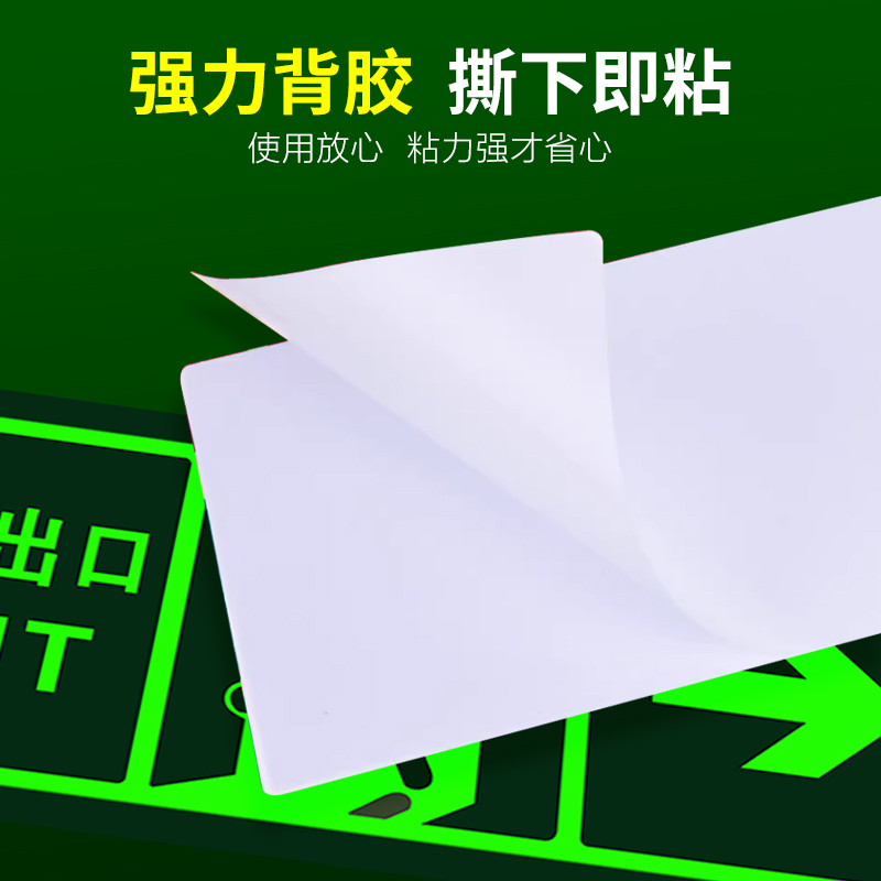 安全出口夜光直行左转箭头指示牌地标地贴消防标识标牌疏散应急通道标志警示贴逃生紧急提示荧光免接电自发光 - 图3