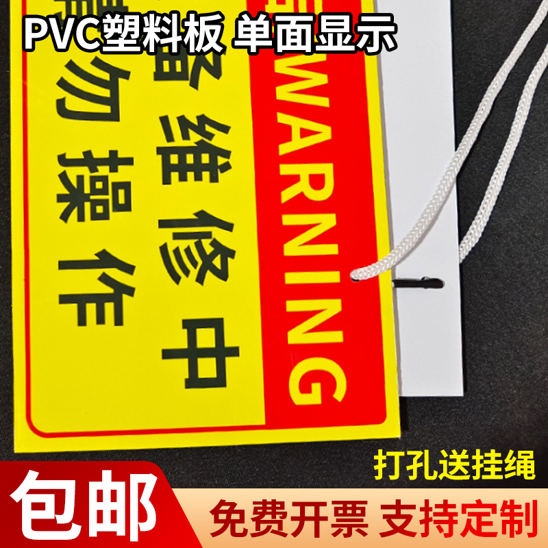 禁止合闸有人工作磁性标识牌设备检修中电梯机械维修中标识当心机械伤人注意安全警示牌悬挂单双面挂牌定制-图1