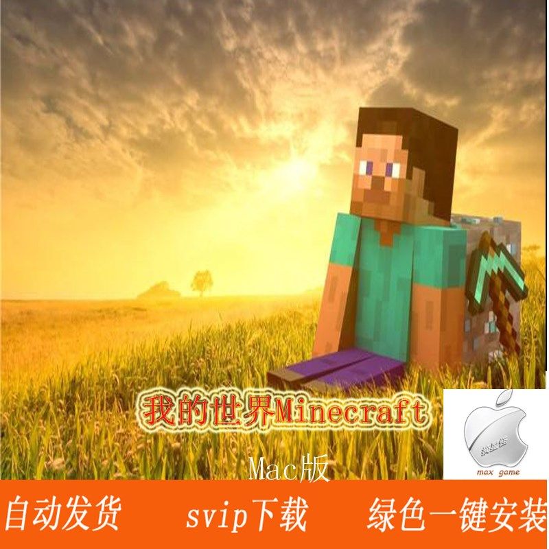 电脑minecraft推荐品牌 新人首单立减十元 21年6月 淘宝海外