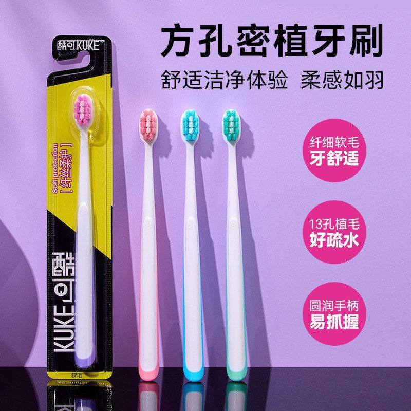 【严选】独立装成人细软毛牙刷1万根毛口腔清洁护龈洁齿门诊高级,淘宝优惠券,粉丝福利购,淘宝优惠卷