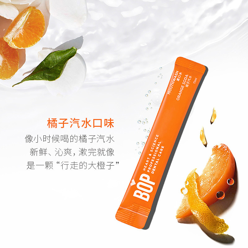bop便携一次性袋装男女除30漱口水 bop洗护漱口水