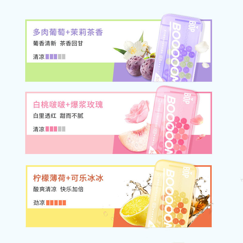 bop口香爆珠清新口气腔糖丸白桃 BOP口腔护理口腔清新剂