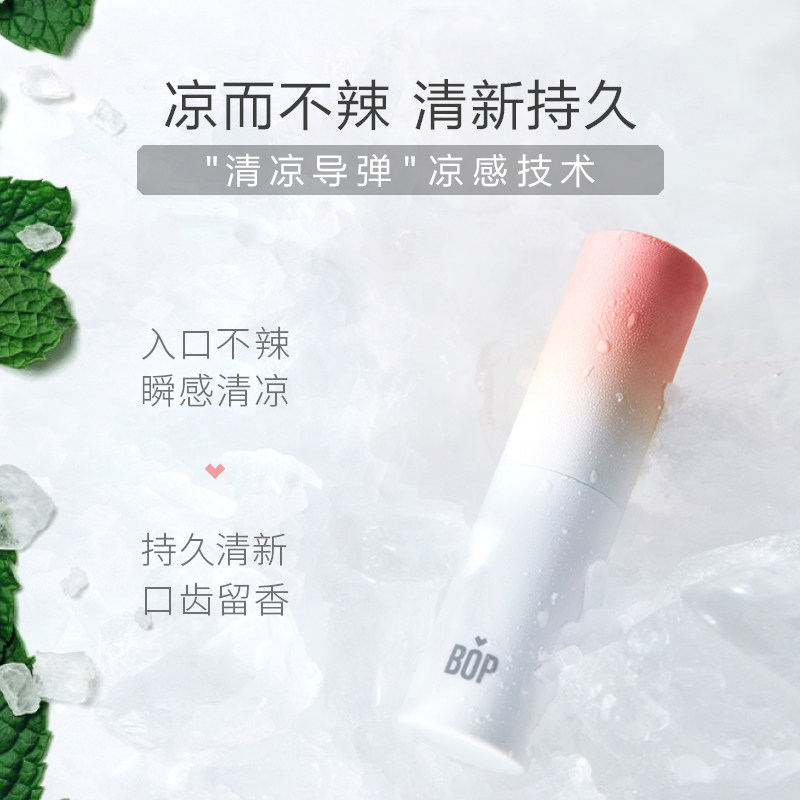 【礼盒装】bop口喷清新喷雾清新剂 BOP口腔护理口腔清新剂