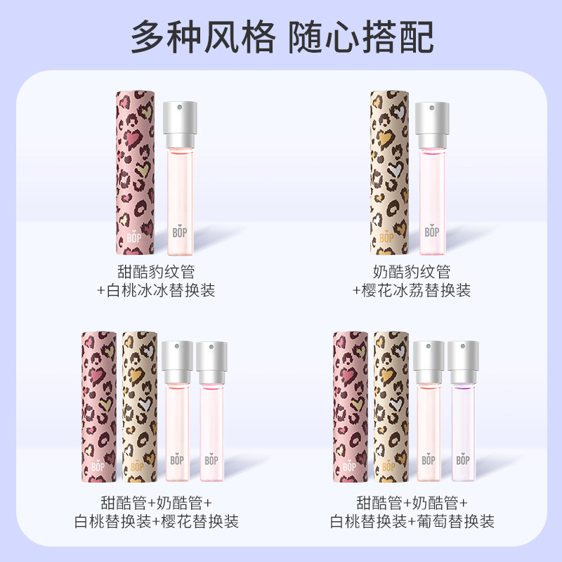 bop豹纹口喷清新喷雾便携型清新剂 BOP口腔护理口腔清新剂