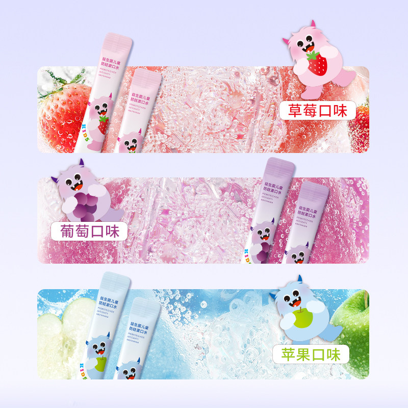 bop儿童6-12岁含氟漱口水益生菌 BOP口腔护理漱口水