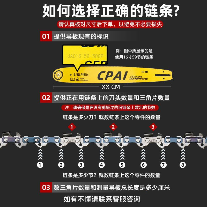 链条导板进口德国18寸20寸油电锯12寸16寸整套通用斯蒂尔油锯配件