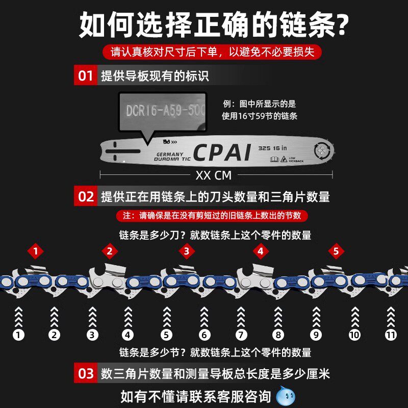 油锯链条德国进口20寸18寸16寸12寸锯条伐木锯电锯链条汽油锯通用,淘宝优惠券,粉丝福利购,淘宝优惠卷
