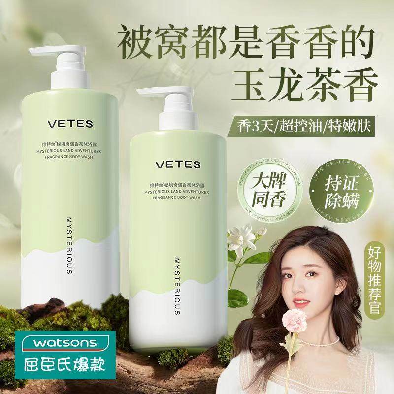 沐浴露持久留香72小时香水男女士通用乳液洗发水套装正品官方品牌,淘宝优惠券,粉丝福利购,淘宝优惠卷