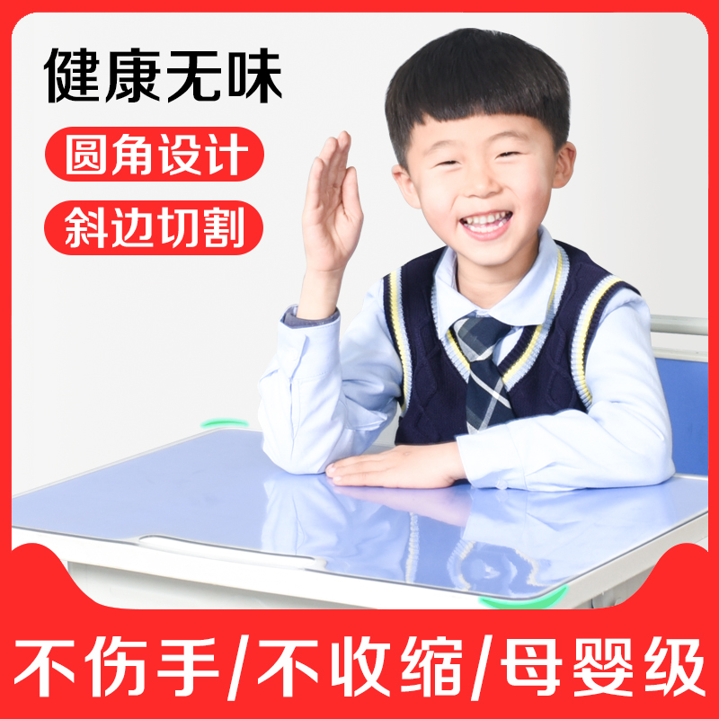 小学生桌垫书桌学校环保透明课桌桌布学习桌写字台书桌垫水晶板