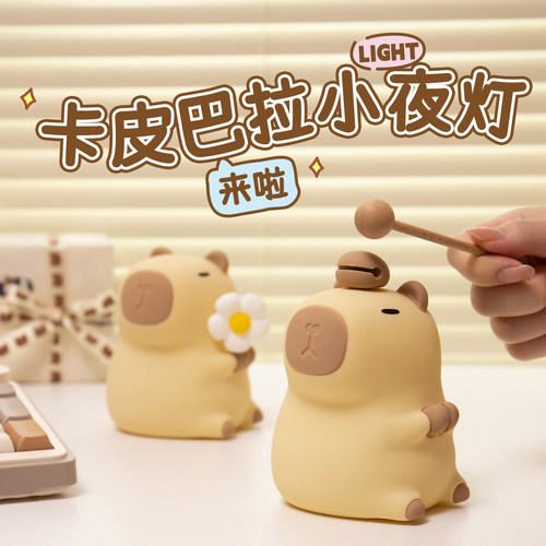 卡皮巴拉小夜灯男生生日礼物女生实用玩偶送女朋友拍拍灯桌面摆件 - 图3