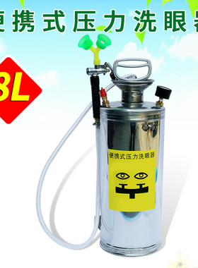 304不锈钢洗眼器化工厂车间便携式洗眼器工业验厂紧急喷淋洗眼器