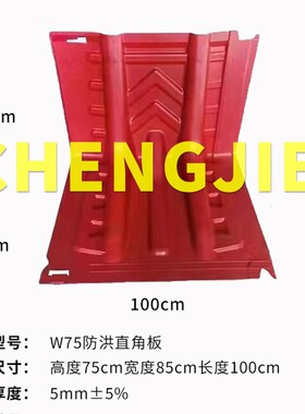 防汛抗洪挡水板ABS塑料可移动拆卸L型家用地下车库抗洪板应急加厚