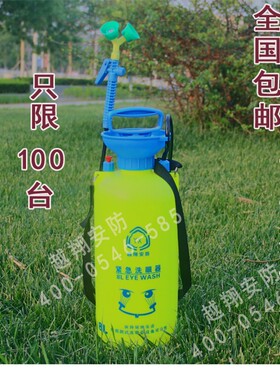 便携式洗眼器 5L 8L 12L 53L验厂可移动式紧急洗眼器 厂家直销