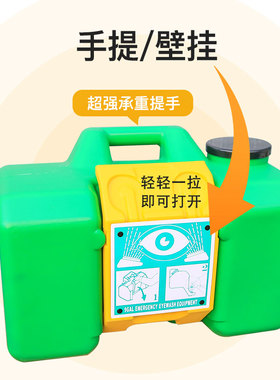 验厂便携式紧急洗眼器厂家 8加仑30L壁挂便携式洗眼器 厂家直销