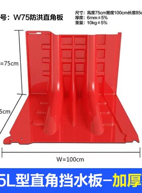 L型防洪防汛挡水板ABS塑料可移动拆卸地下车库抗洪神器闸门加厚型