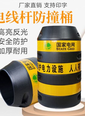 滚塑防撞桶吹塑防撞桶塑料水马隔离交通设施墩道路防撞分流桶