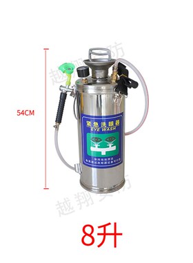 304不锈钢便携式洗眼器工业用移动式简易紧急洗眼装置实验室验厂