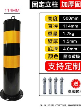 停车位挡车桩路桩路障防撞柱钢管警示柱固定地桩警示桩道路隔离桩