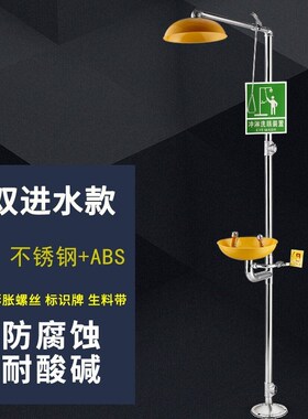 304不锈钢工业用洗眼器验厂立式喷淋装置实验室紧急便携式洗眼器