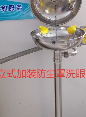 包邮验厂洗眼器全304不锈钢立式,复合,工业用壁挂越翔全场包邮