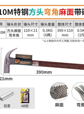 澳新羊角锤木工钉锤特钢小锤子工具铁锤一体榔头木柄家用奥新正品