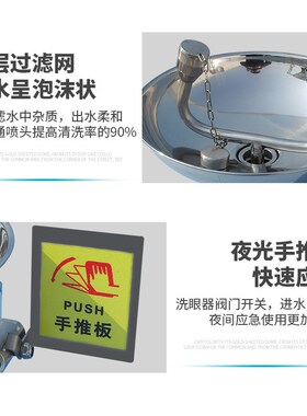 验厂实验室304不锈钢单口双口台式 挂壁式双口工业紧急面部洗眼器