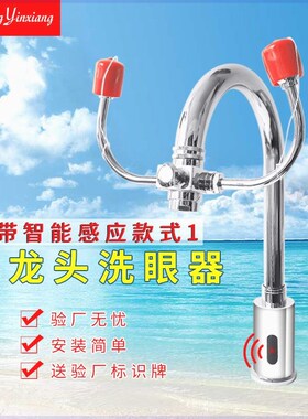 洗眼器工业用工业洗眼器不锈钢304简易式洗眼器双口单口紧急验厂