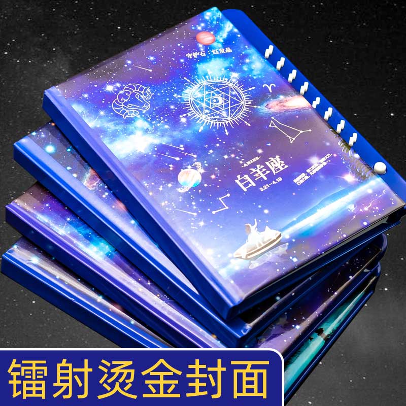 带密码锁的十二星座笔记本密码锁日记本带锁男孩小学生儿童密码本 - 图1