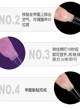 黑科技超结实美甲贴片胶水粘合剂