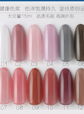 烟雾红甲油胶藕粉裸色光疗冰透胶