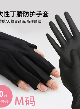 美甲店防紫外线露指防护手套