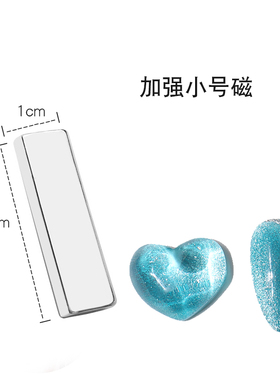 美甲磁铁块强力吸铁石超强磁条