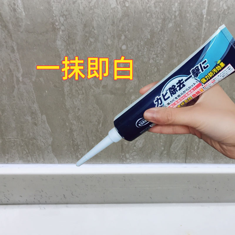除霉啫喱去除霉菌神器家用冰箱洗衣机除霉剂墙体墙面去霉斑清洁剂高清大图