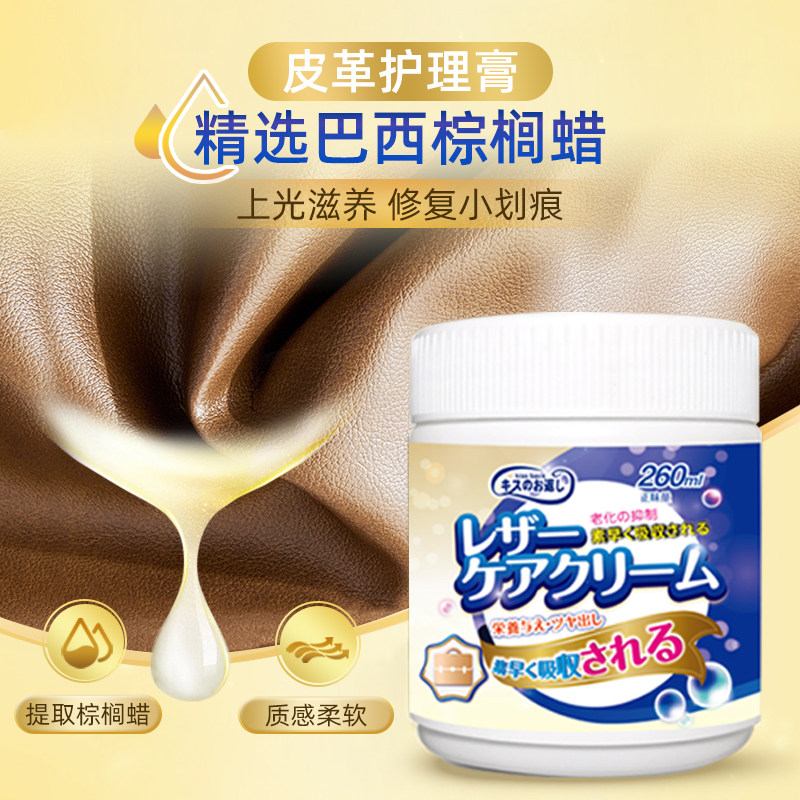 真皮沙发去污保养油皮革皮质清洁剂 kissback家私清洁/护理剂