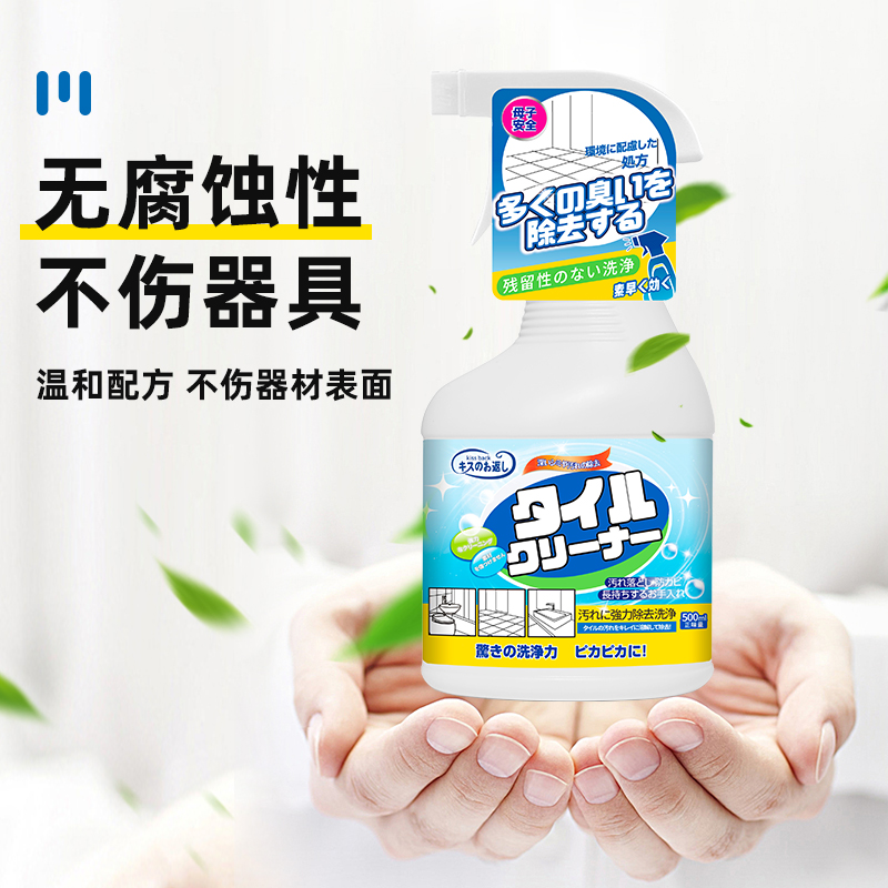 瓷砖清洗地板地面卫生间抛光清洁剂 kissback洁瓷剂