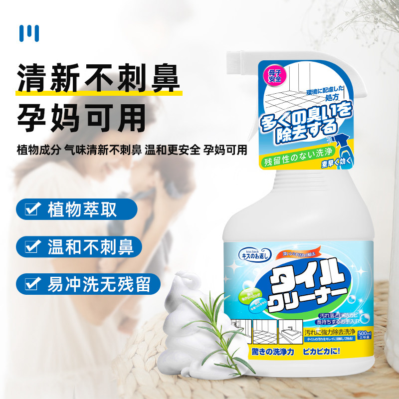 瓷砖清洗地板地面卫生间抛光清洁剂 kissback洁瓷剂