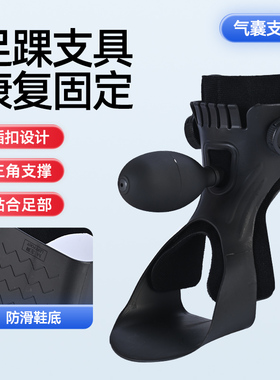 足下垂足托固正器足下垂足内翻固正鞋脚托矫形康复训练护具
