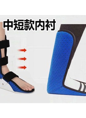 足托替换内衬透气舒适护板内衬踝关节跟腱靴内衬通用专用配件