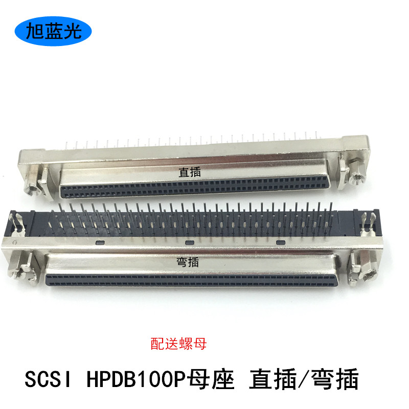 SCSI插头SCSI-100Pin母头D-SUB母座 插板式焊板HPDB100P弯母/直母 - 图0