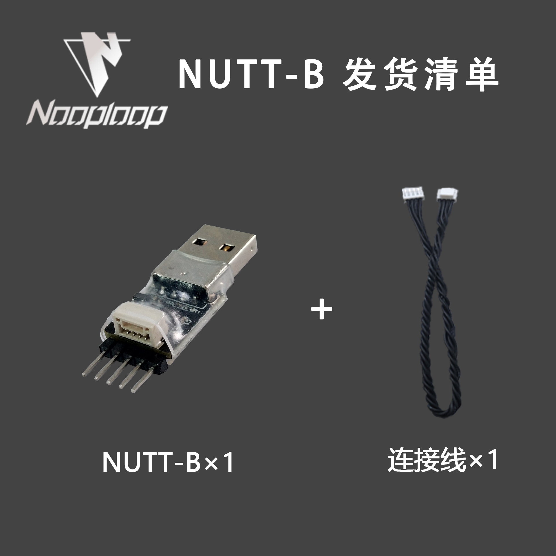 USB转TTL模块 NUTT-B NUTT-C CH343 高速串口波特率6M 下载器 - 图2