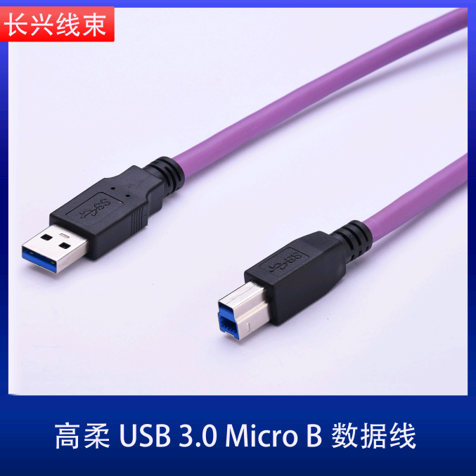 高柔USB3.0 B公方口带锁数据线Micro-B视觉机器打印机拖链数据线-图1