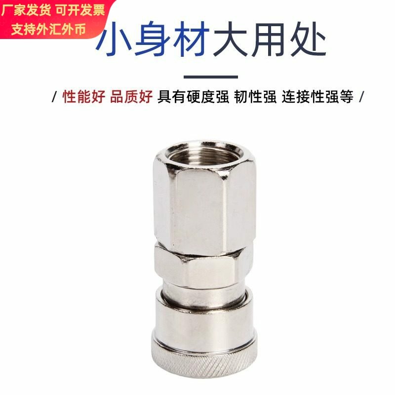 C式快速接头公母头8mm气动工具风枪气管自锁对空压机气泵配件快接,淘宝优惠券,粉丝福利购,淘宝优惠卷