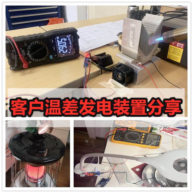 半导体热能温差发电片TGM-336-1.4-1.5发电18V1.65A热电晶片陶瓷-图0