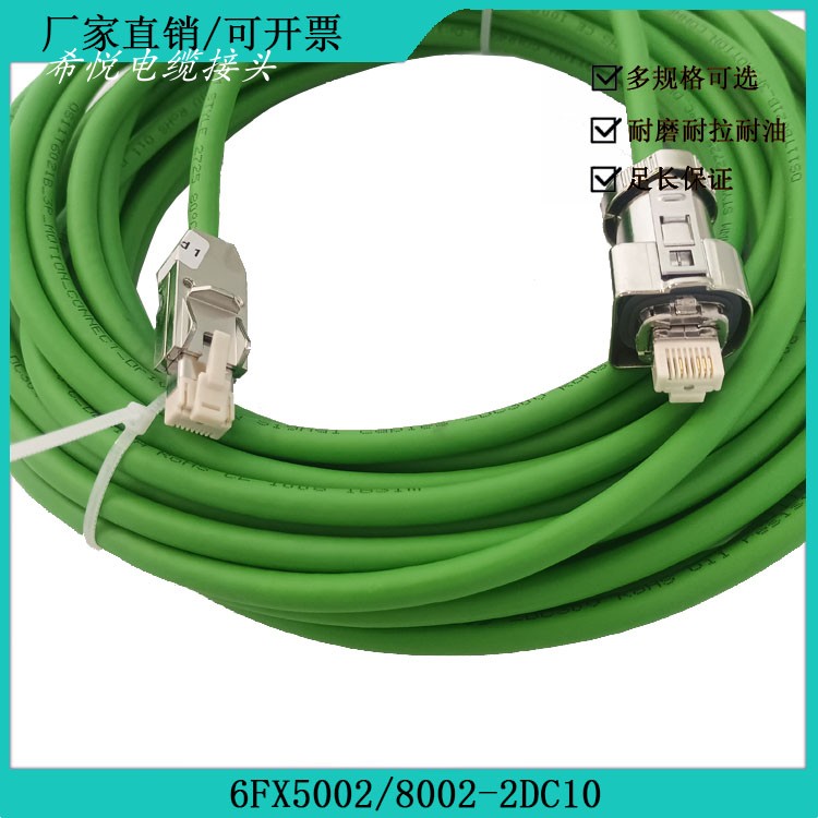 编码器电缆6FX5002-2DC10-1AD0/1AF0/1BA0/1BF0/1CA0/1CH0可定制-图0