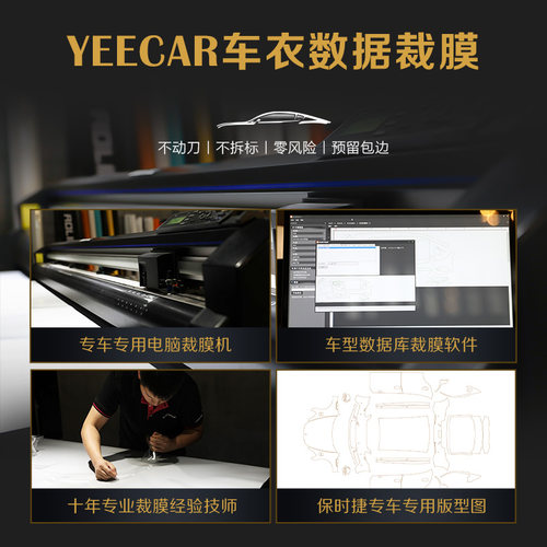 YEECAR艺卡隐形车衣 汽车漆面保护膜G5车衣透明TPU车漆汽车保护膜 - 图2